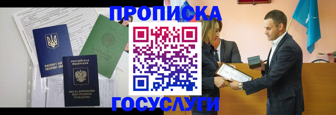 прописка гарантия в Махачкале