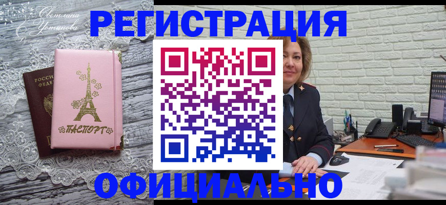 временная регистрация для школы в Махачкале