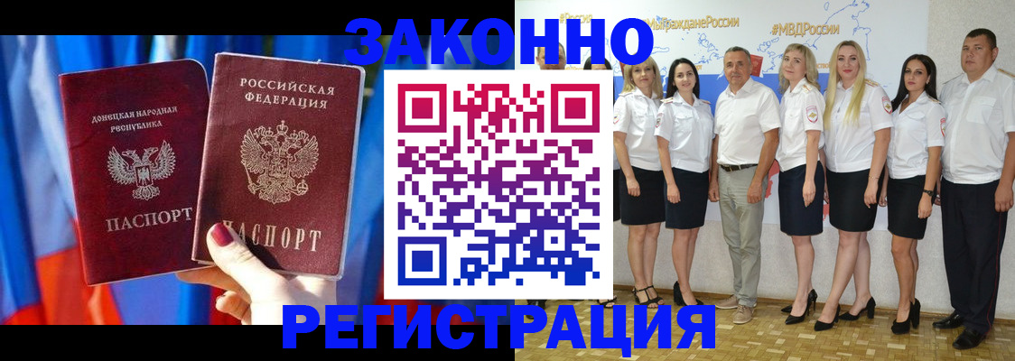 временная регистрация поиск в Махачкале